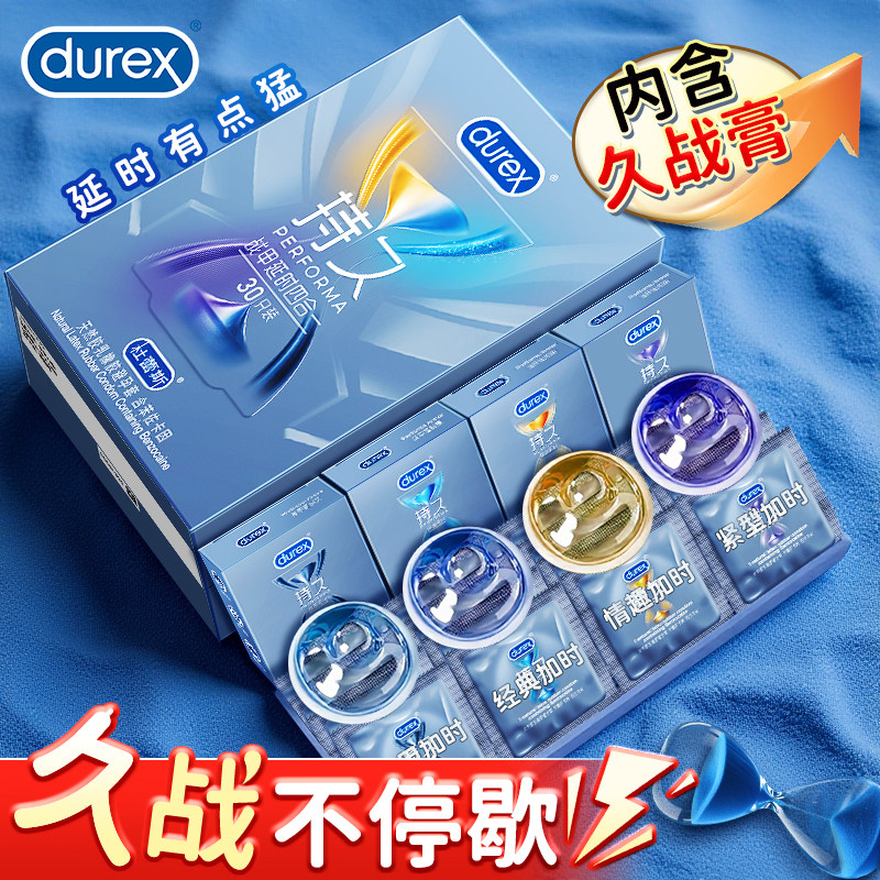 杜蕾斯持久三合一避孕套正品超薄安全套套延男用时官方旗舰店bytt