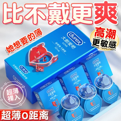 Durex Confortom Осущественная безопасность Ультра -ультра -ультрафакторный флагманский магазин Fun Ultra -Thin Naked входит 001 мужской официальный веб -сайт TT