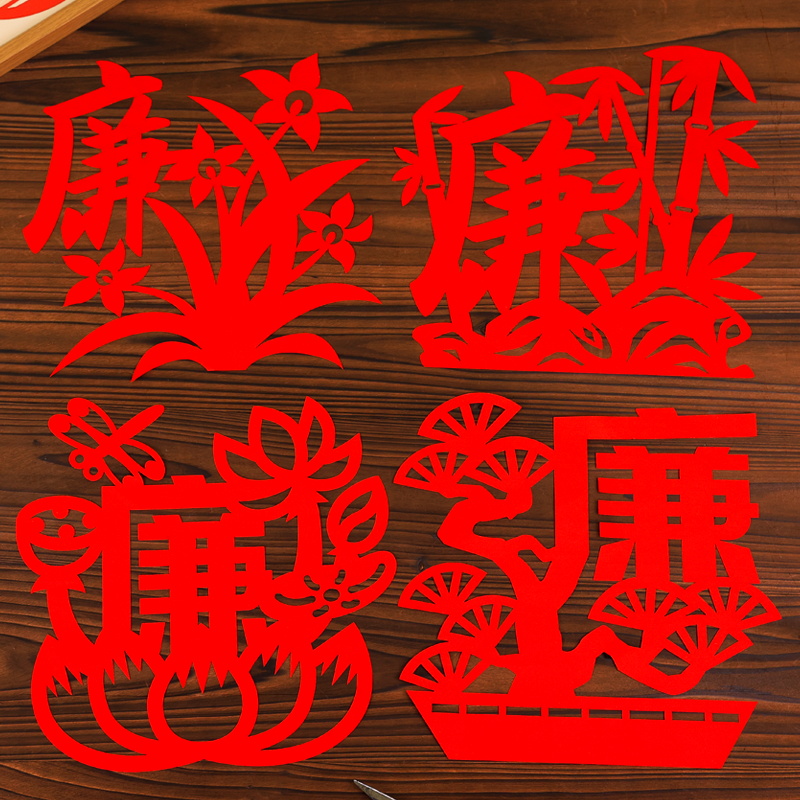 成品剪纸廉洁手工文化作品中国梦民族团结祝福祖国爱中华红色活动