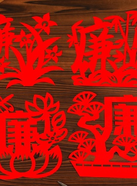 成品剪纸廉洁手工文化作品中国梦民族团结祝福祖国爱中华红色活动