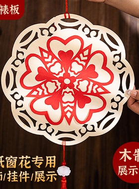 非遗剪纸专用裱框儿童小学生剪窗花装相框A4开艺术作品展示底卡纸