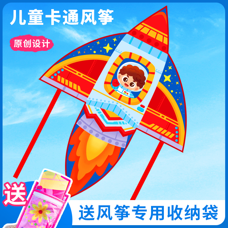 儿童专用口袋便携风筝