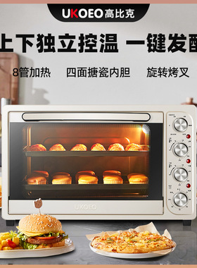 UKOEO HBD-5002大容量全自动52L电烤箱多功能家用烘焙烤箱