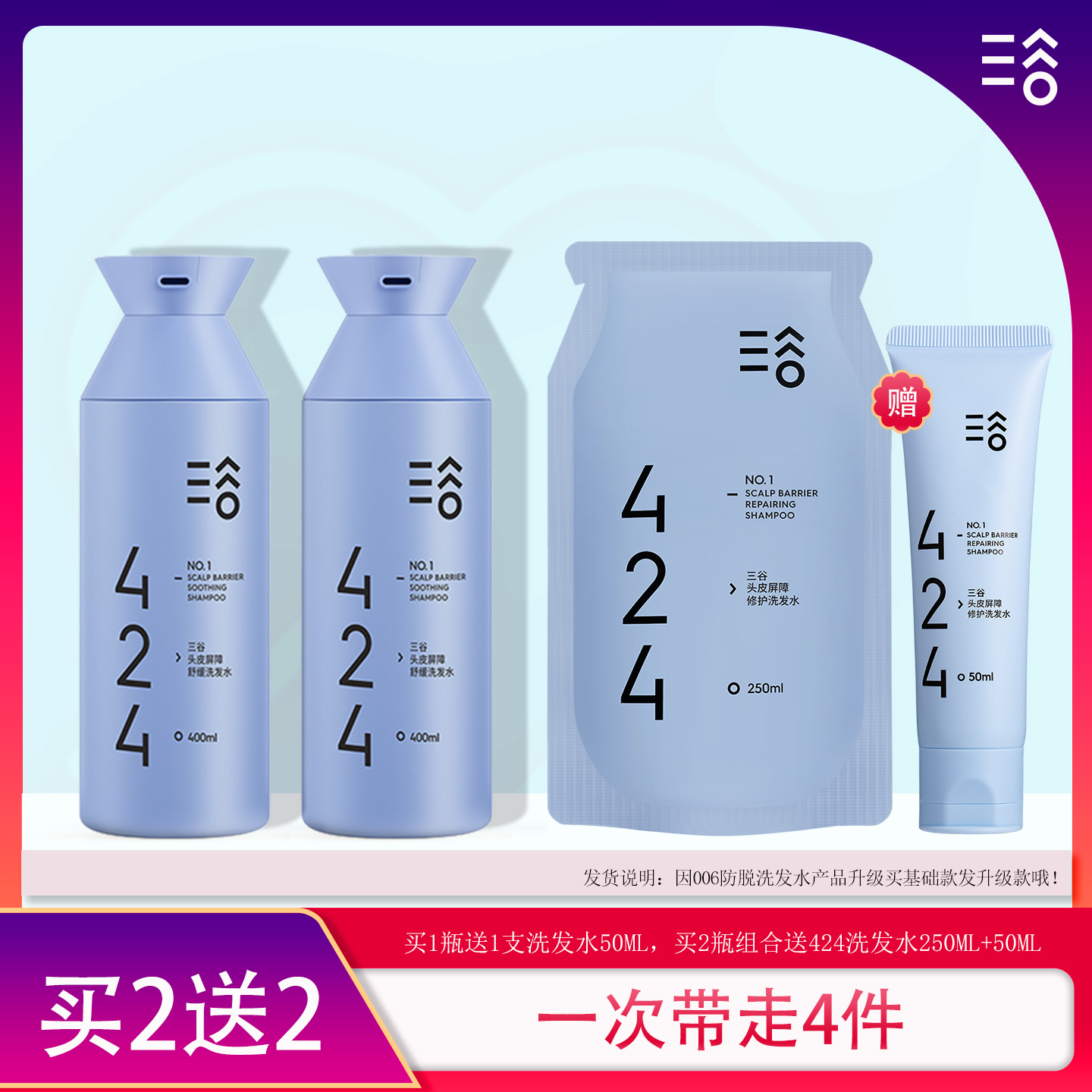 三谷洗发水亮泽干枯毛躁