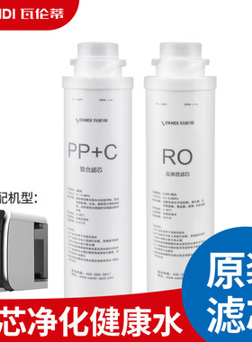 瓦伦蒂台上机净水器滤芯9寸9.8寸10寸ppc复合滤芯ro滤芯