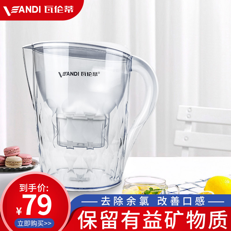 瓦伦蒂家用过滤器直饮便携净水壶