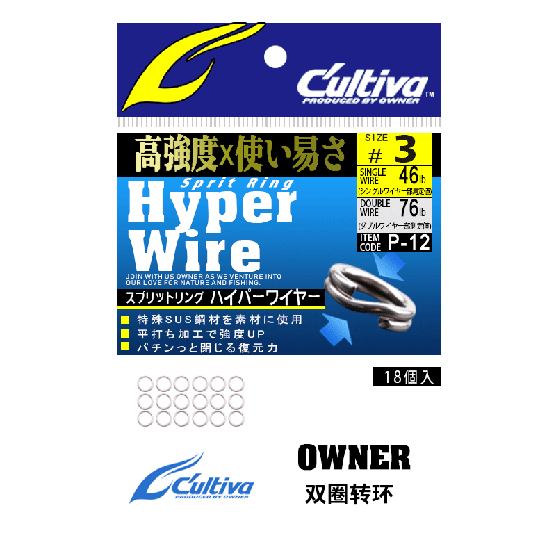 OWNER欧纳海钓路亚双圈连接环72812压扁平打大物进口高强度配件