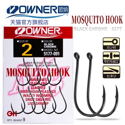 OWNER欧纳5177黑色MOSQUITO HOOK歪嘴千又管付有倒刺鱼钩