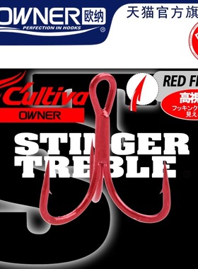 OWNER欧纳红色三本钩ST-46RD 11629加强路亚钩三锚钩防锈鱼钩