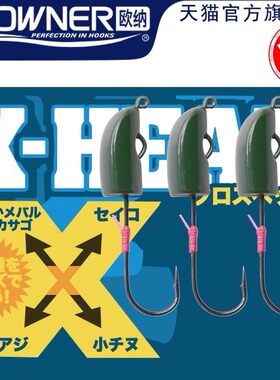 OWNER欧纳根钓铅头钩微物路亚JH-86 11681进口带配重软饵鱼钩2g