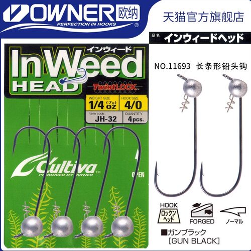 OWNER欧纳路亚低重心铅头钩