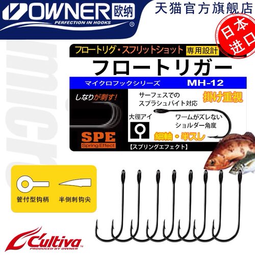 OWNER欧纳长柄大眼钩路亚飞蝇钩11653绑制鱼钩微物溪流马口浮钓钩