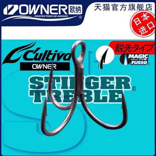 owner欧纳三本钩海钓假饵锚钩