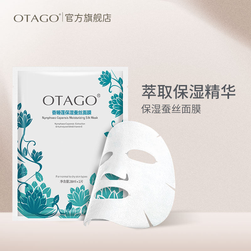 欧果玻尿酸积雪草蚕丝面膜男女补水保湿修护收缩毛孔提亮出水乍弹