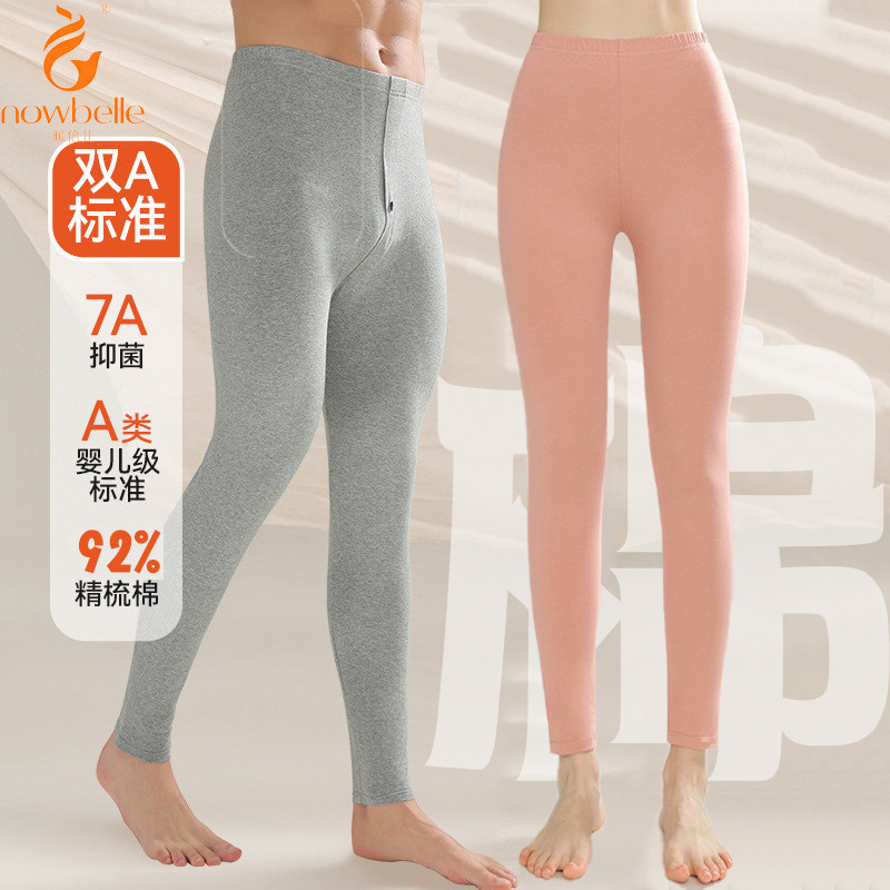 暖倍儿莱卡棉秋裤男女春秋内穿打底薄款莱卡弹力单裤修身加裆保暖,女士内衣/男士内衣/家居服,保暖裤,淘宝优惠券,粉丝福利购,淘宝优惠卷