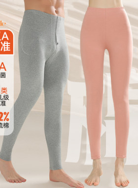 暖倍儿薄款莱卡棉单秋裤打底男女