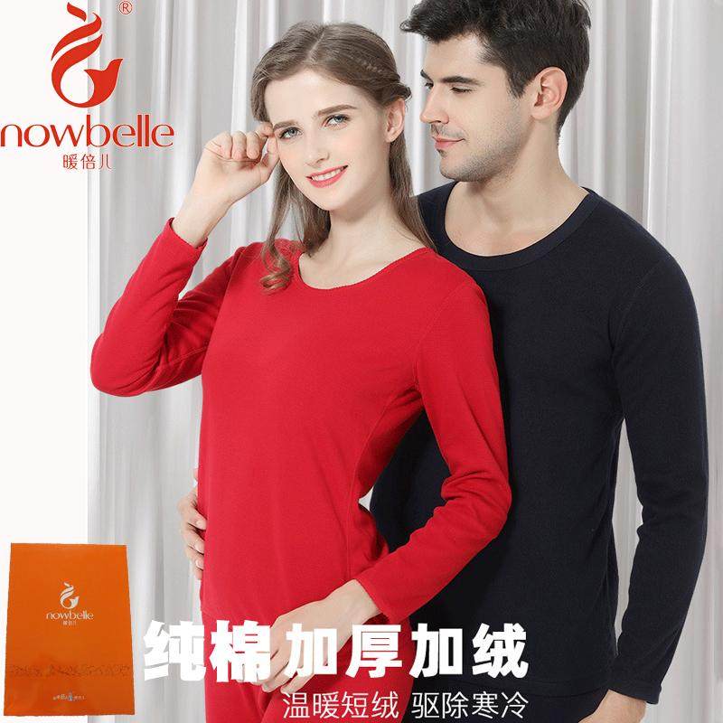 暖倍儿纯棉加绒保暖套装男士羊毛内衣女士中厚冬季大码老款送爸妈