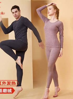 暖倍儿双面磨绒发热秋衣套装清货