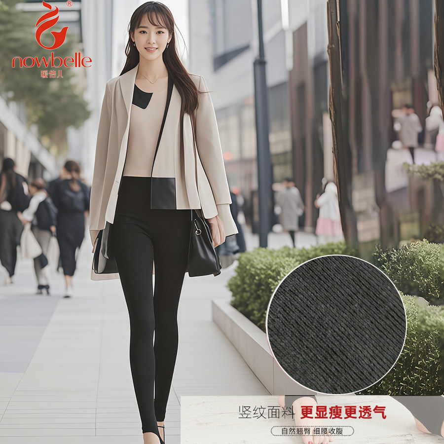 暖倍儿竖条纹打底裤春夏薄款踩脚
