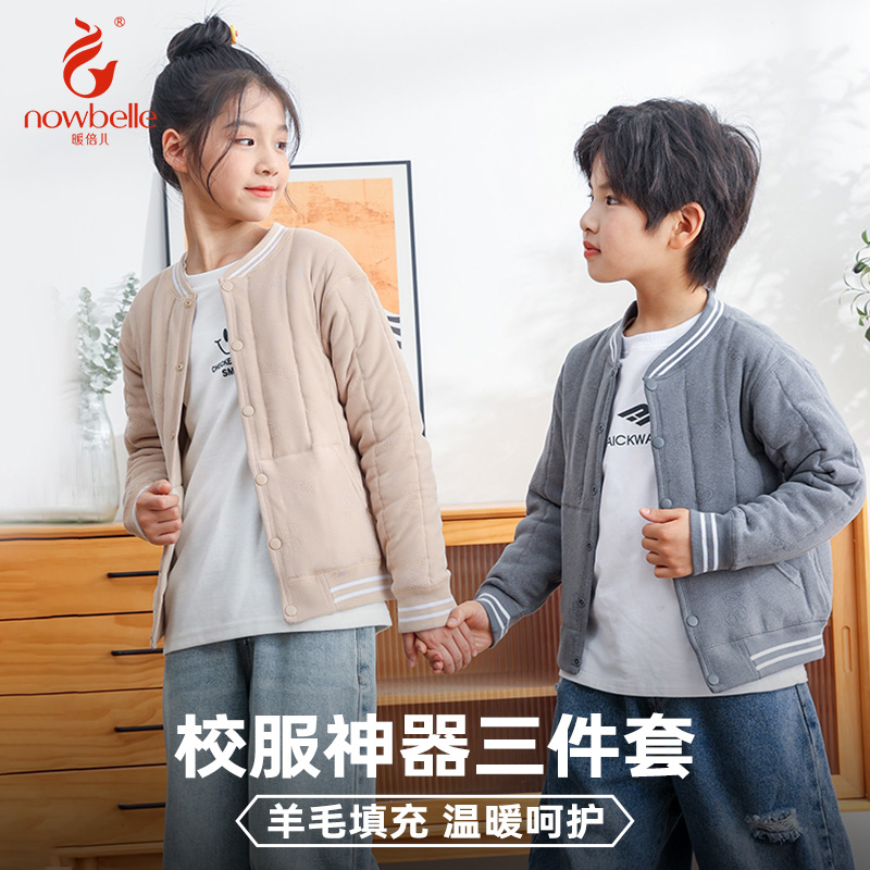 暖倍儿校服神器儿童过冬羊毛棉服