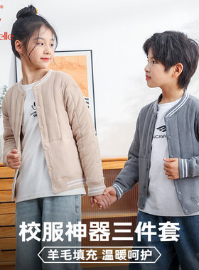 暖倍儿校服神器儿童过冬羊毛棉服
