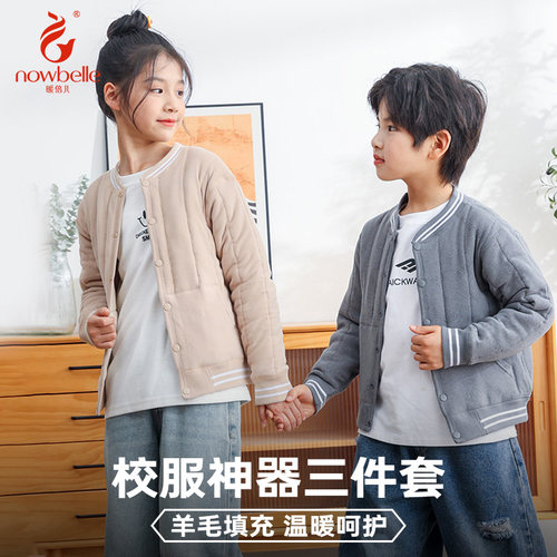 暖倍儿校服神器儿童过冬羊毛棉服