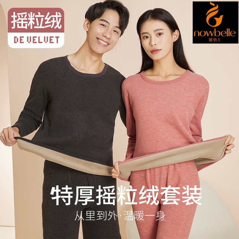 暖倍儿德绒发热保暖套装蚕丝羊毛