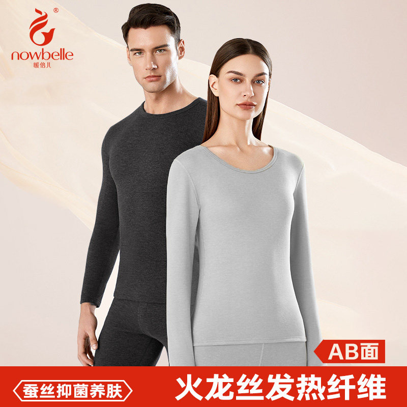 暖倍儿德绒蚕丝秋衣秋裤套装男女秋冬AB面磨绒发热电视购物同款,女士内衣/男士内衣/家居服,保暖套装,淘宝优惠券,粉丝福利购,淘宝优惠卷