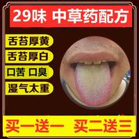 舌头有齿痕发白舌苔厚黄口苦口干口臭尿黄去肝火除气去湿茶祛湿气