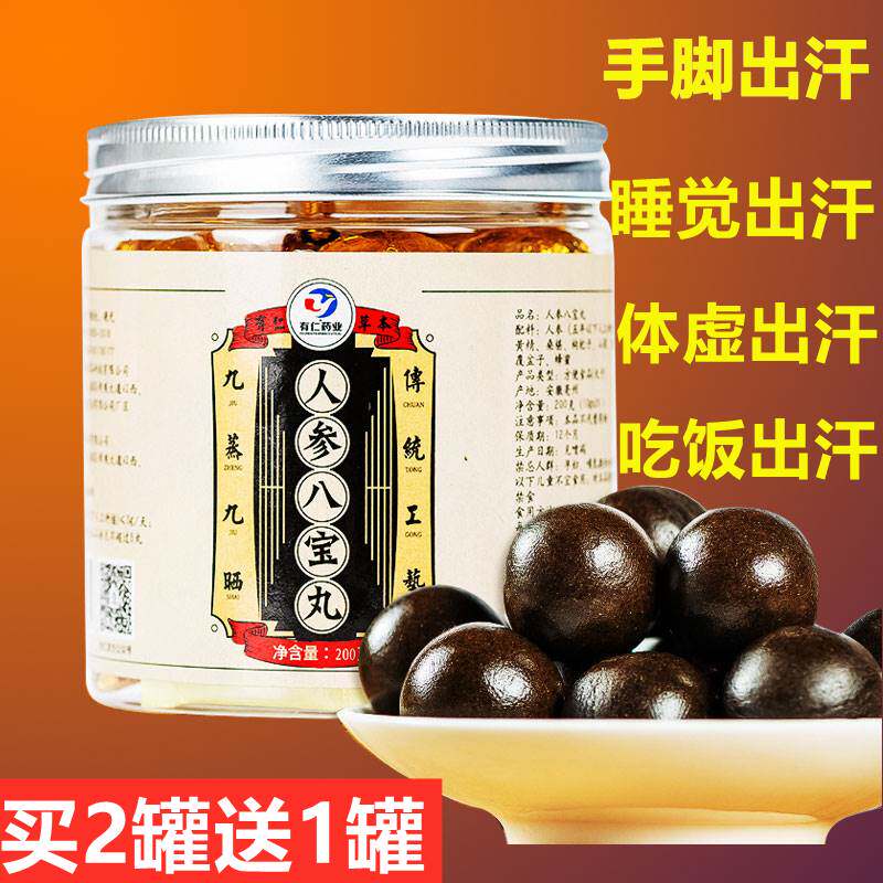 爱出虚汗经常一动就出汗夏天体虚出汗多面部头部爱出汗睡觉盗汗