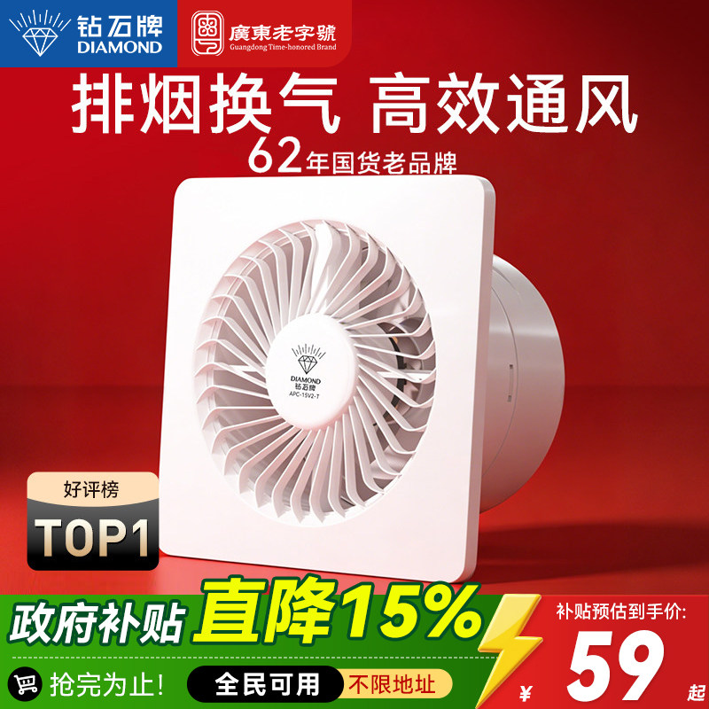 钻石牌家用浴室排气扇卫生间厕所小型换气扇窗式玻璃拉绳圆形圆筒