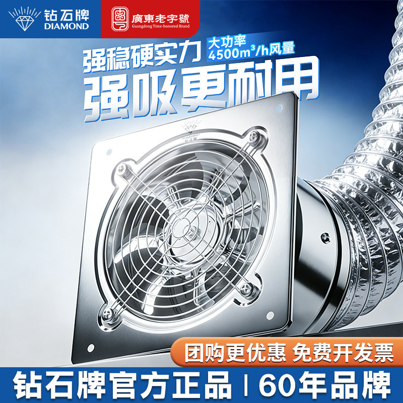 钻石牌抽风机厨房家用排风扇大吸力抽油烟大功率强力不锈钢排气扇