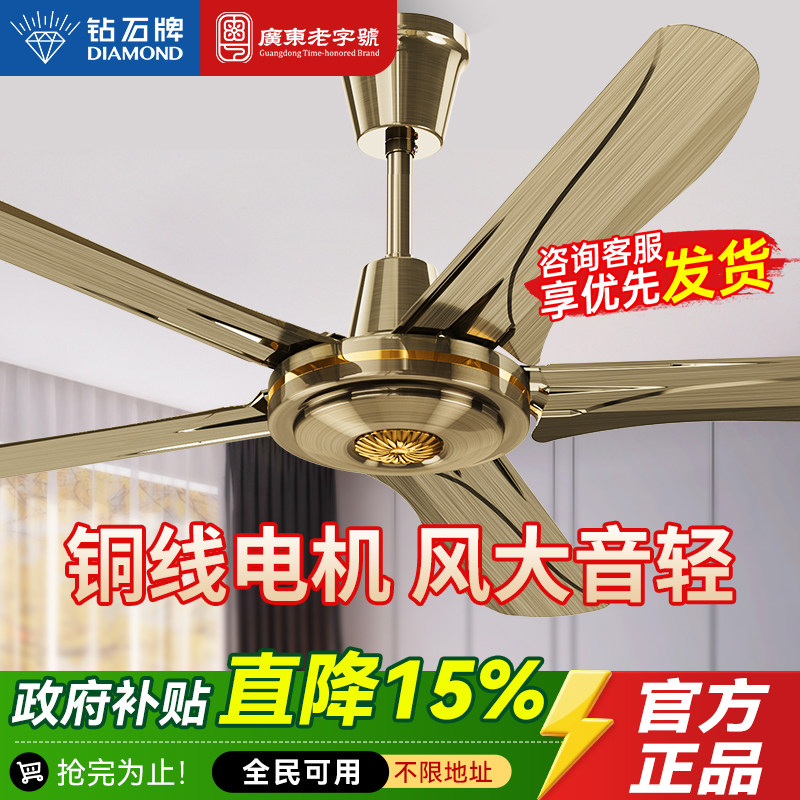 钻石牌复古吊扇大风力风扇56寸挂顶古铜色风扇家用客厅大功率吊扇