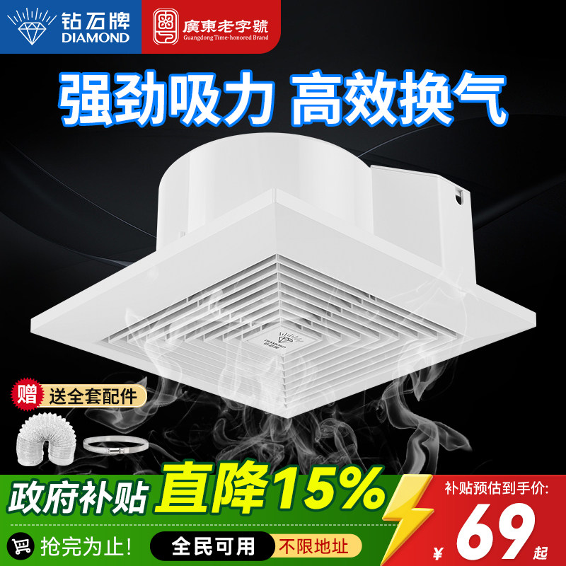钻石牌排气扇300x300厨房家用抽风机强力吸顶式卫生间管道换气扇