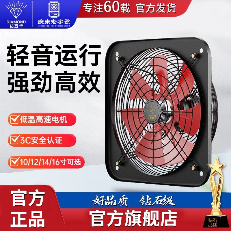 钻石牌家用大功率排气扇厨房强力油烟机换气排风通风扇工业大吸力