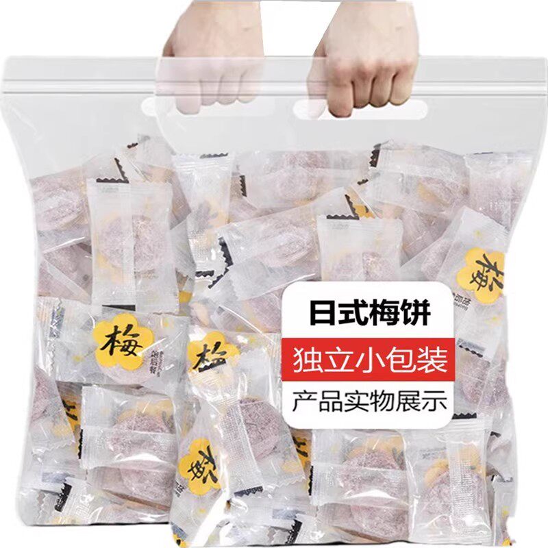 梅子酸甜蜜饯日式梅饼500g陈皮味话梅肉无核梅子酸梅干酸甜梅