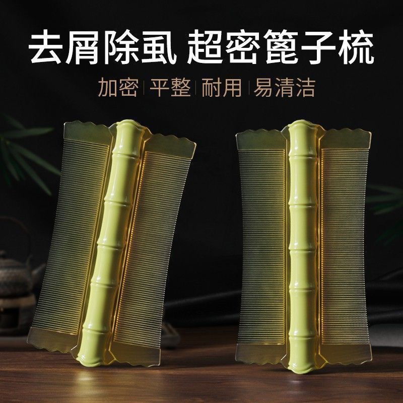 篦子梳去头屑清理神器超密齿梳子