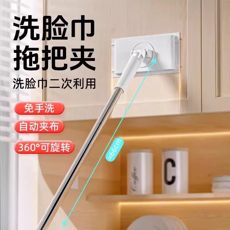 洗脸巾拖把夹二次利用免手洗