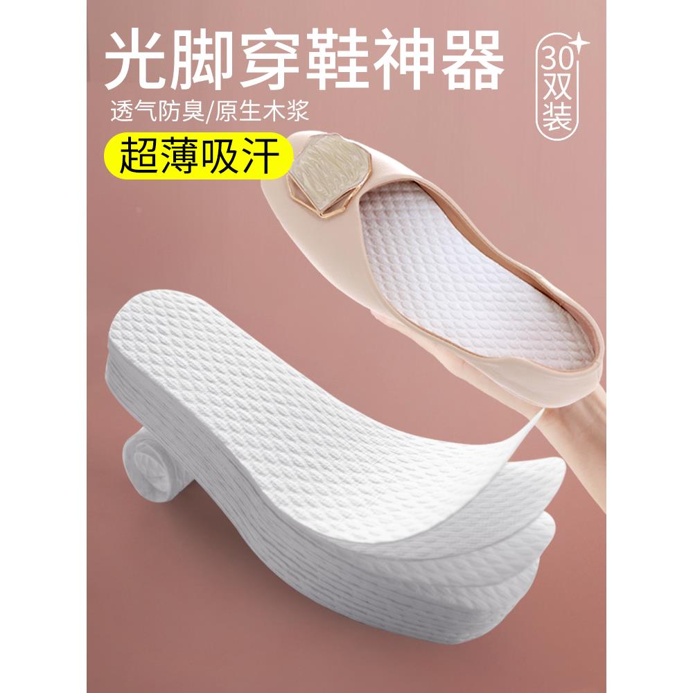 一次性鞋垫女吸汗防臭透capezio