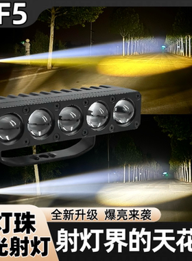 GF5聚光铺路双激光款大功率远射炮汽车货车加装外置隐藏中网射灯