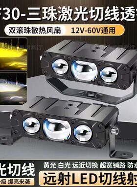 GF30聚光切线铺路远射大功率强光汽车货车格栅中网隐藏激光炮射灯