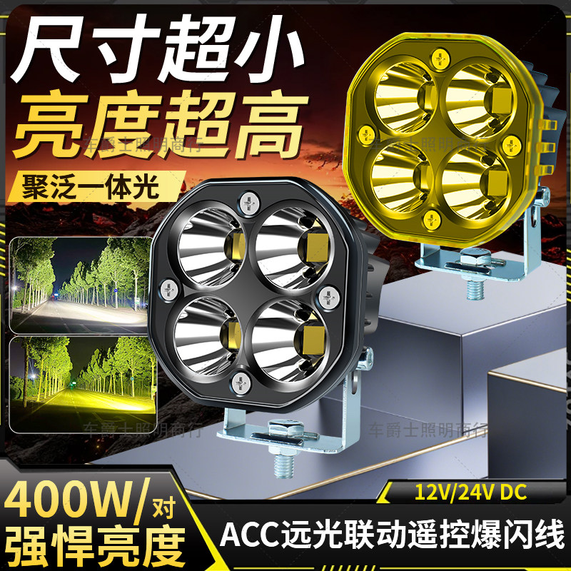 超亮汽车货车外置强光铺路大功率400W小四叶草中网隐藏激光炮射灯