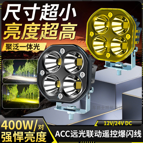超亮四叶草大功率400W激光炮射灯