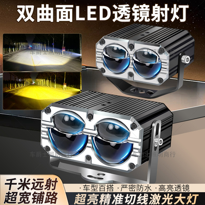 超亮汽车货车中网隐藏激光炮射灯