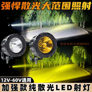 散光款 超亮LED小钢炮汽车货车外置加装 铺路辅助探照灯激光炮射灯
