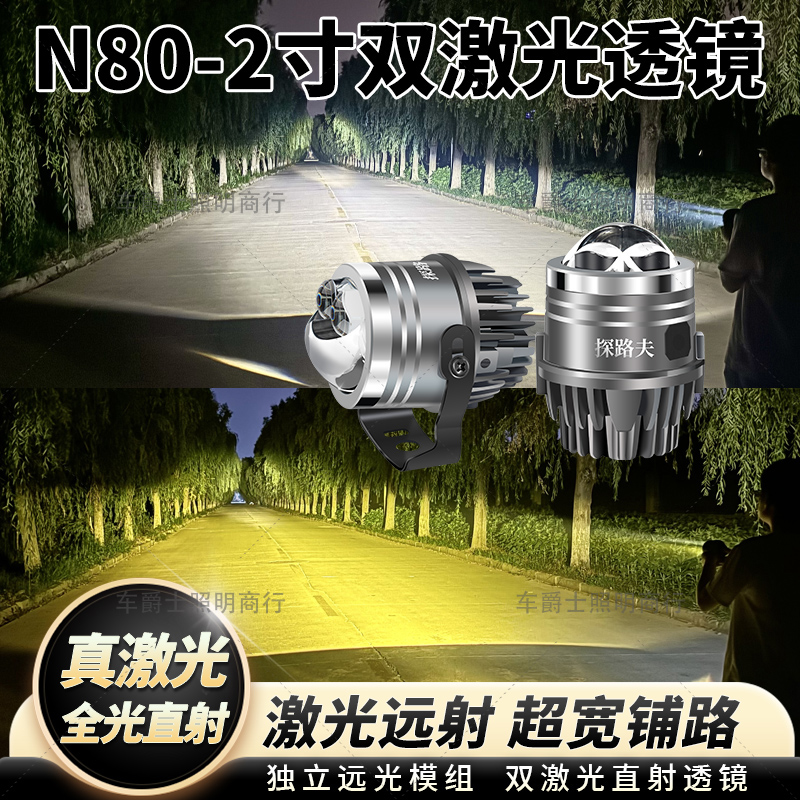 汽车货车超亮LED激光炮雾灯射灯