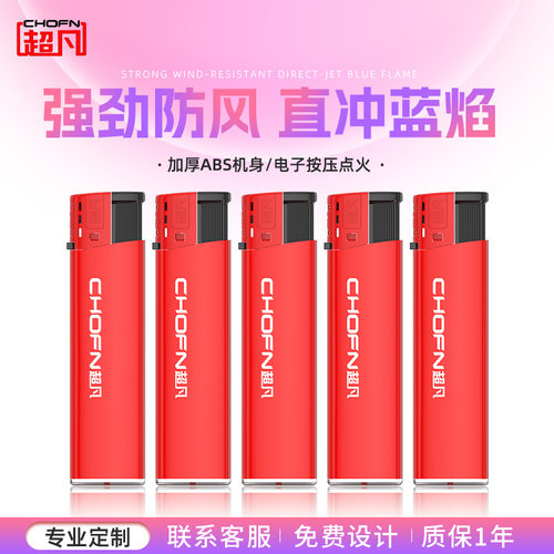 品质50支防风打火机印字