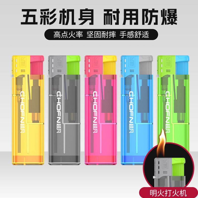超凡一次性打火机防爆耐用明火图片