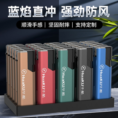 华酷新款高档金属防风打火机