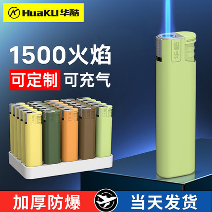 50支整盒金属防风打火机一次性批发充气耐用新款火机定制订做华酷